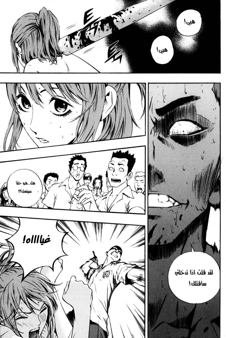 Read The Breaker AR Manga Online