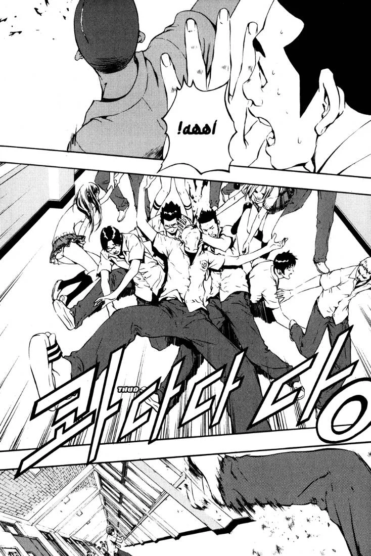 Read The Breaker AR Manga Online