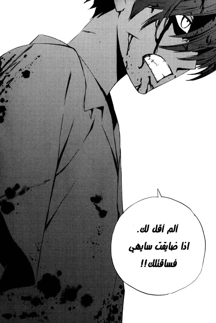 Read The Breaker AR Manga Online