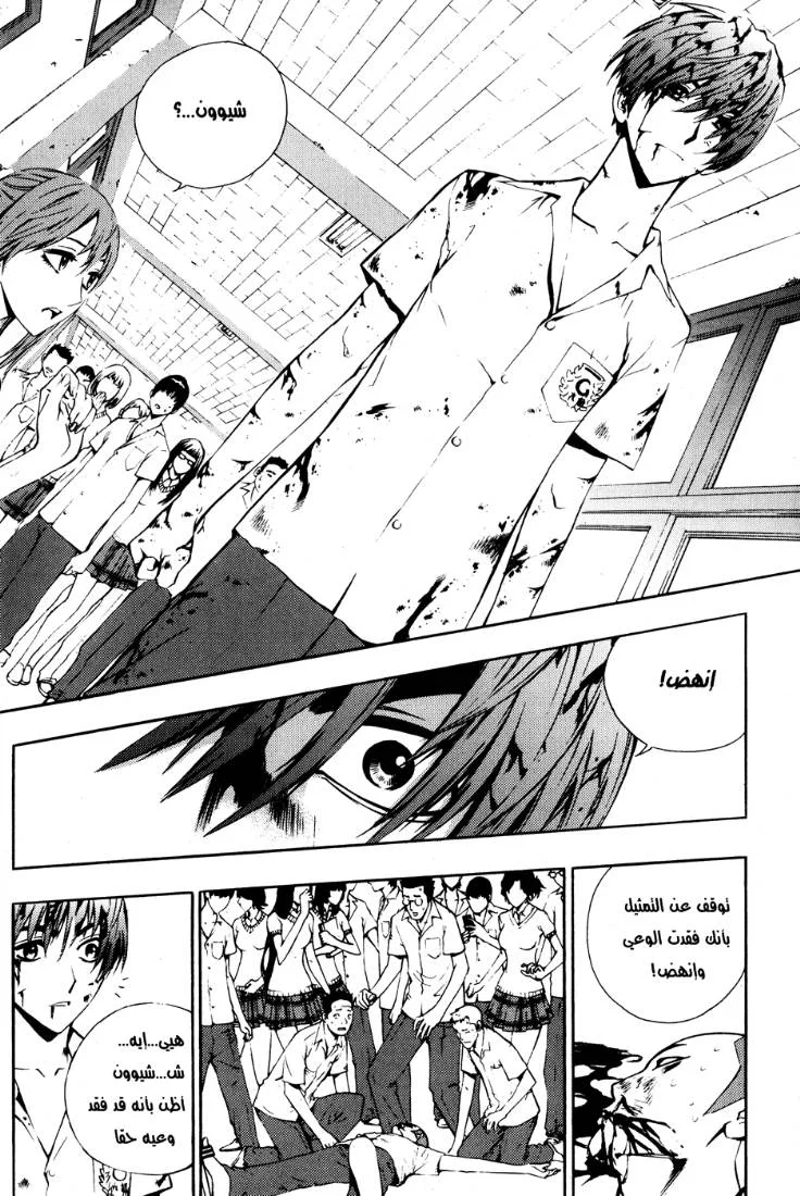 Read The Breaker AR Manga Online