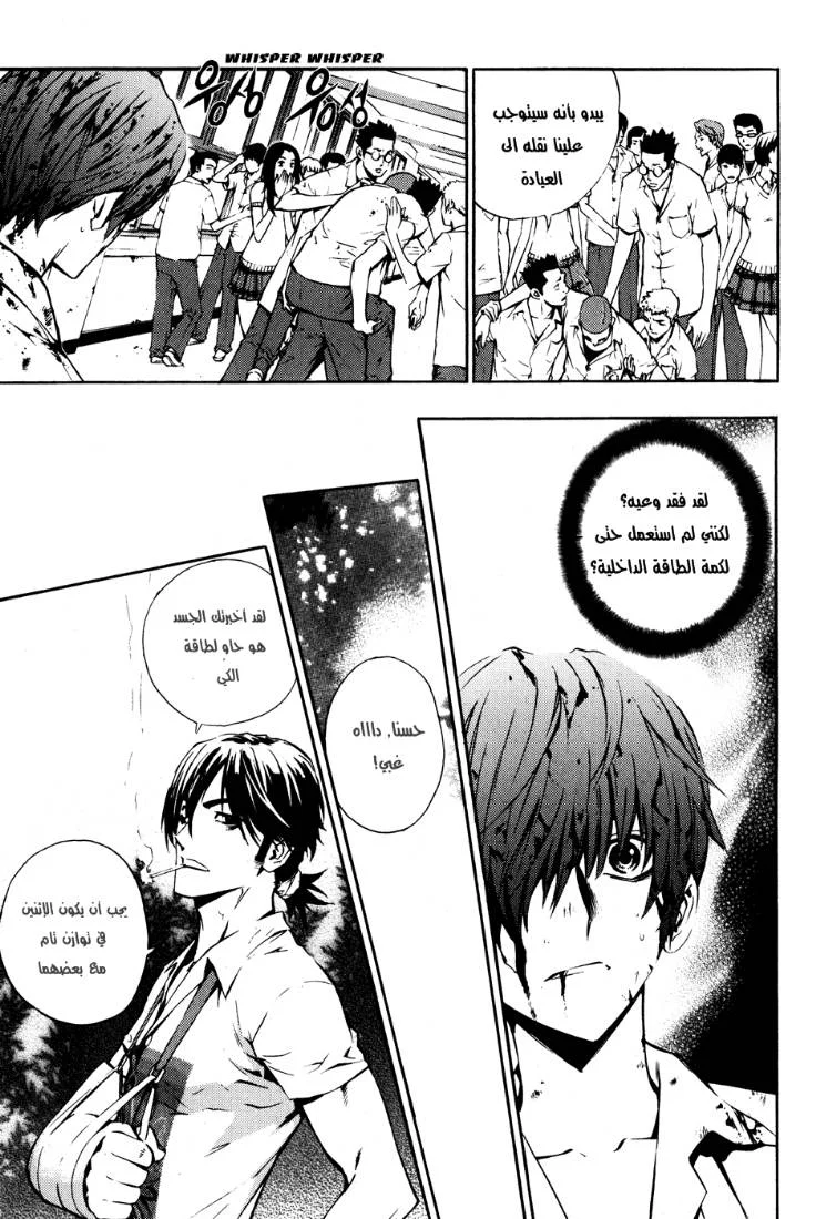 Read The Breaker AR Manga Online