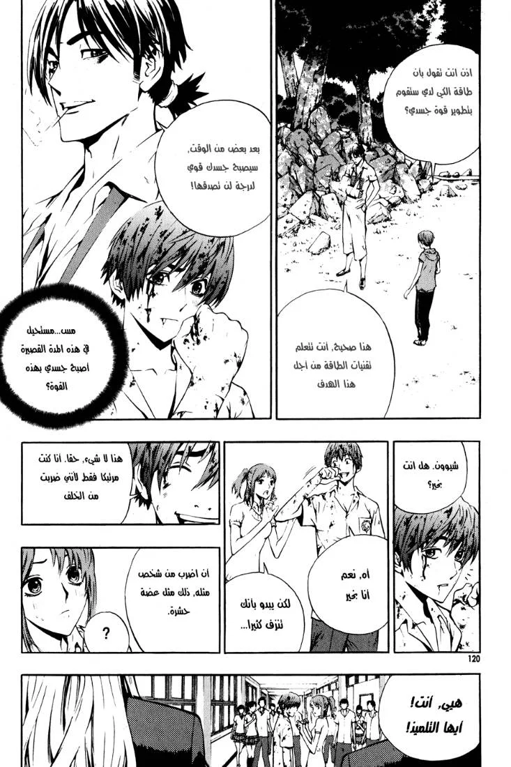Read The Breaker AR Manga Online