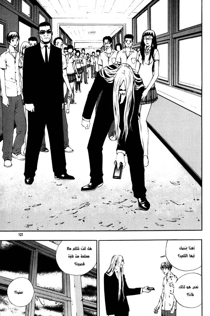 Read The Breaker AR Manga Online