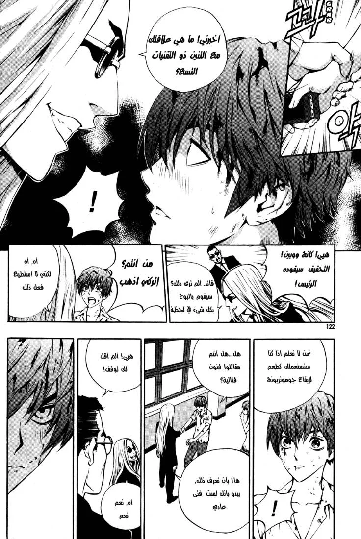 Read The Breaker AR Manga Online