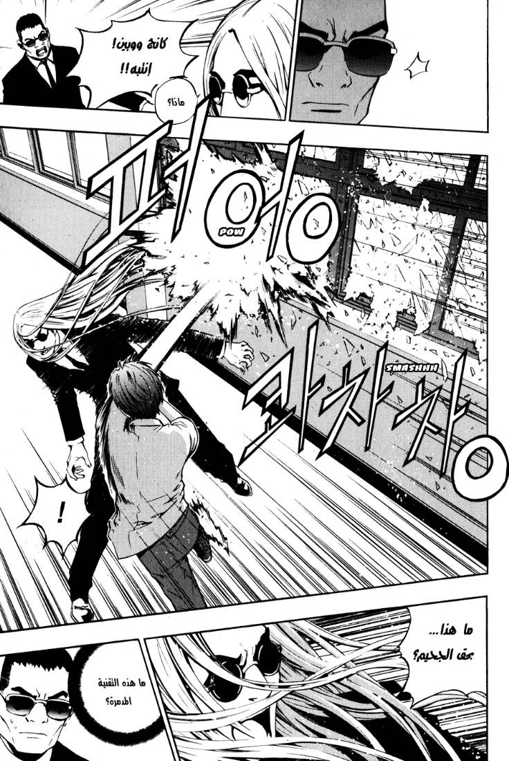Read The Breaker AR Manga Online