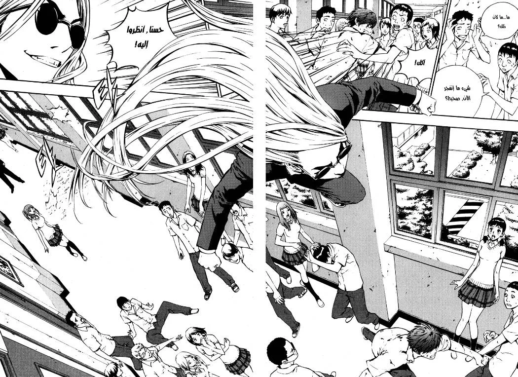 Read The Breaker AR Manga Online