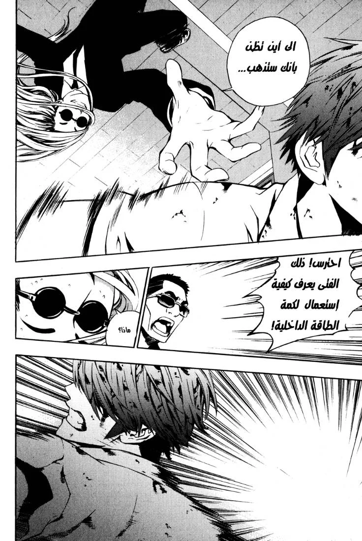 Read The Breaker AR Manga Online