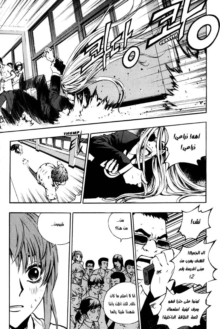 Read The Breaker AR Manga Online