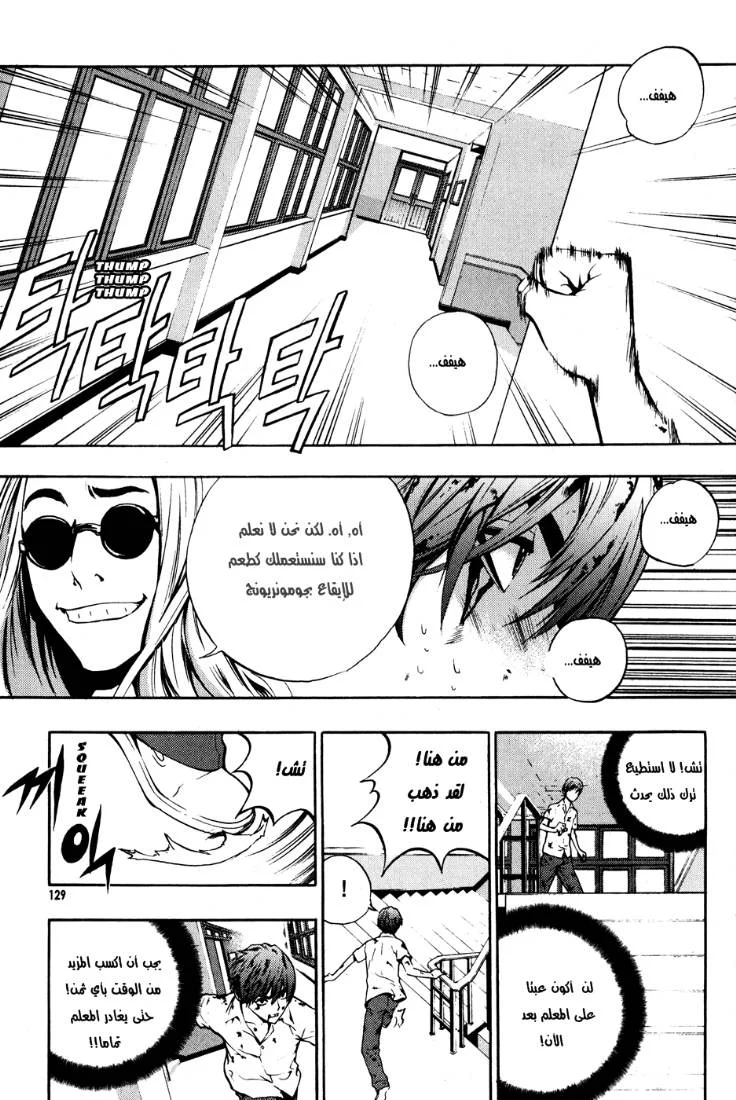 Read The Breaker AR Manga Online