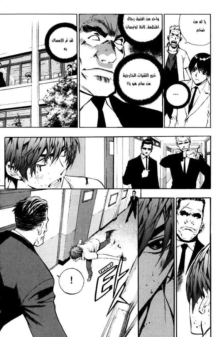 Read The Breaker AR Manga Online