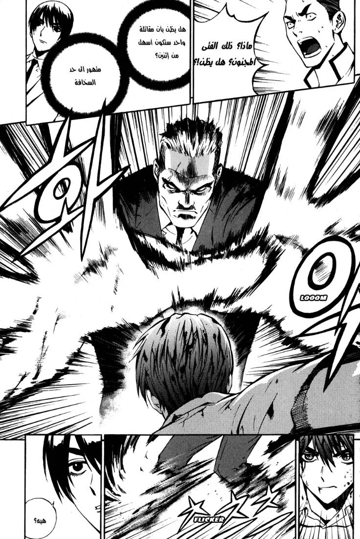 Read The Breaker AR Manga Online