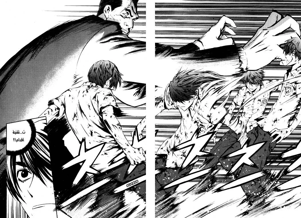 Read The Breaker AR Manga Online