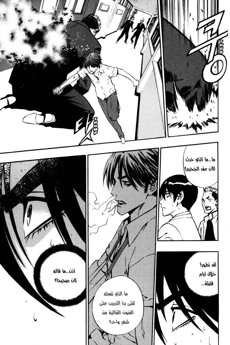 Read The Breaker AR Manga Online