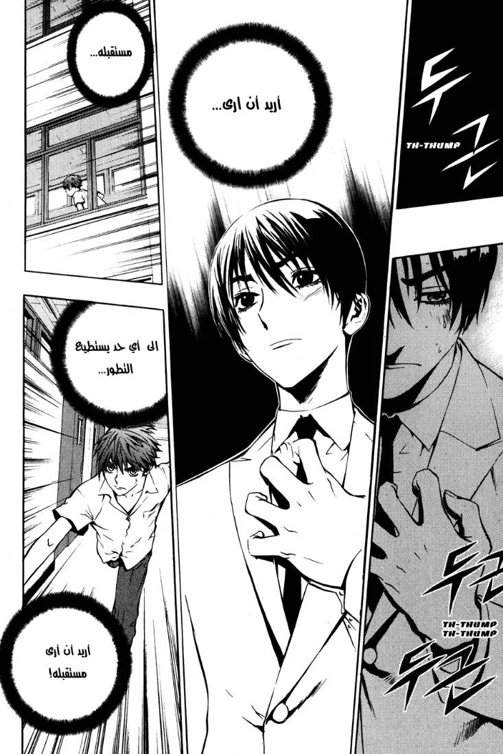 Read The Breaker AR Manga Online