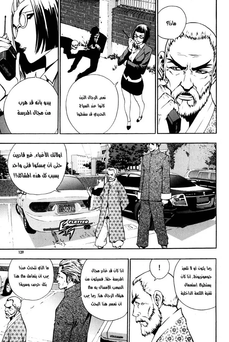 Read The Breaker AR Manga Online