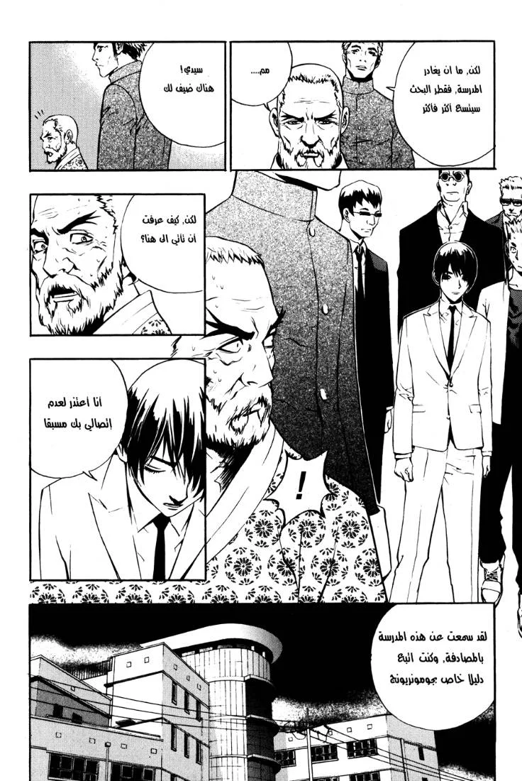 Read The Breaker AR Manga Online
