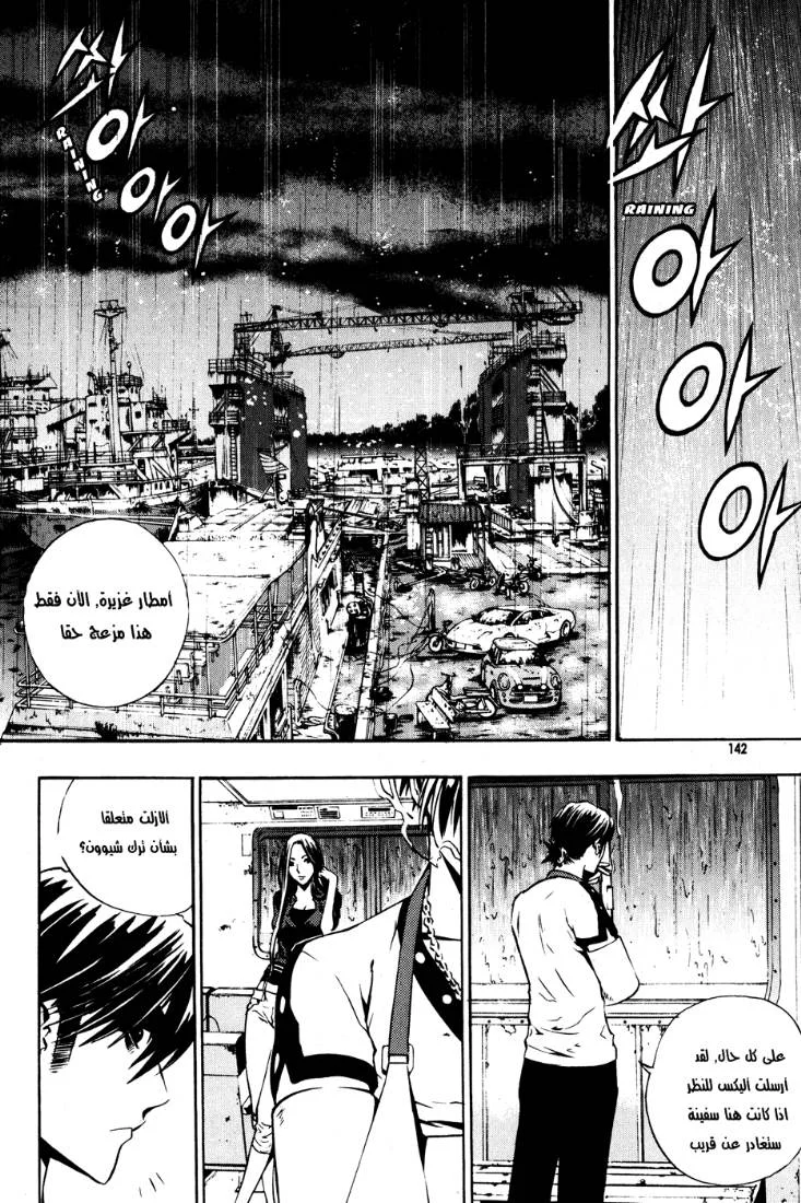 Read The Breaker AR Manga Online