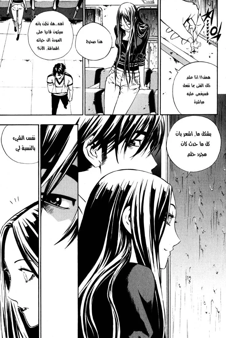 Read The Breaker AR Manga Online