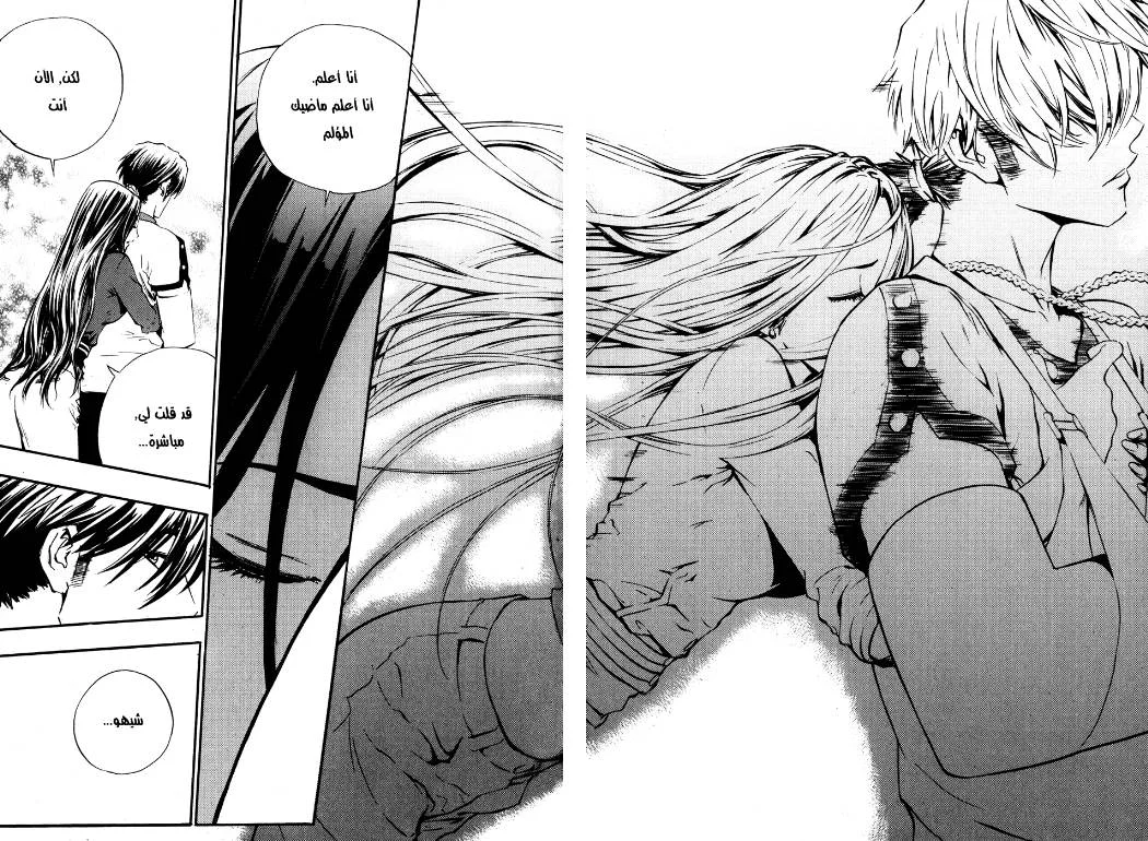 Read The Breaker AR Manga Online