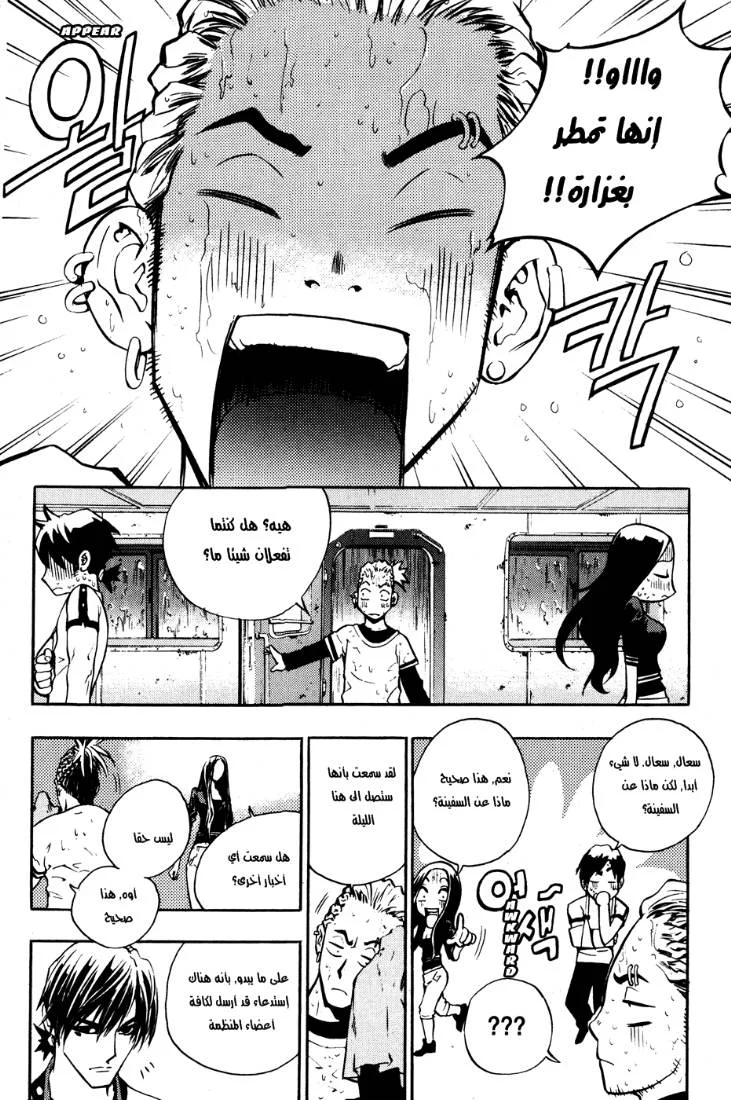 Read The Breaker AR Manga Online