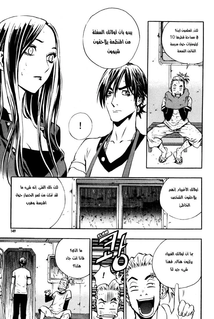 Read The Breaker AR Manga Online