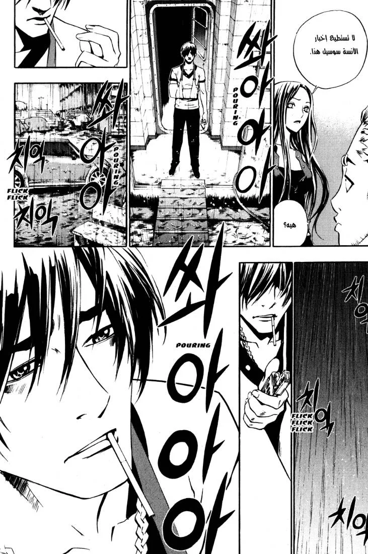 Read The Breaker AR Manga Online