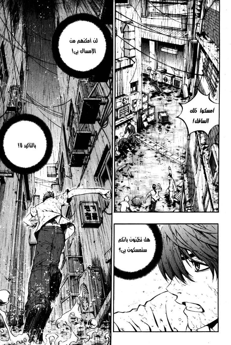 Read The Breaker AR Manga Online