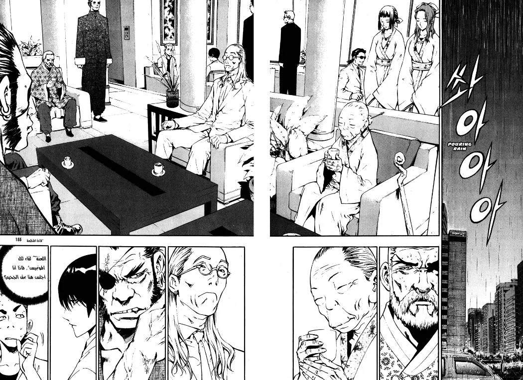 Read The Breaker AR Manga Online