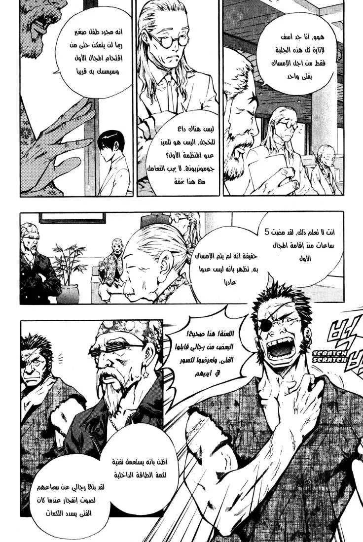 Read The Breaker AR Manga Online