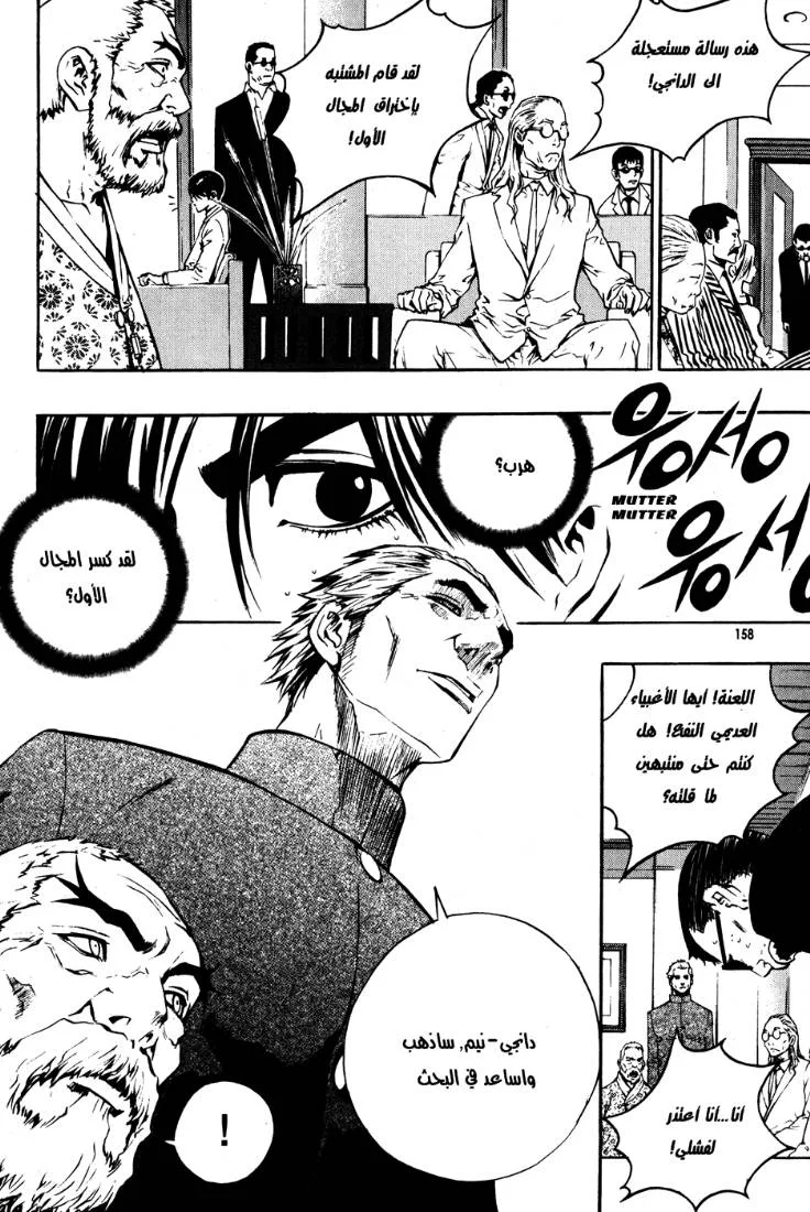 Read The Breaker AR Manga Online
