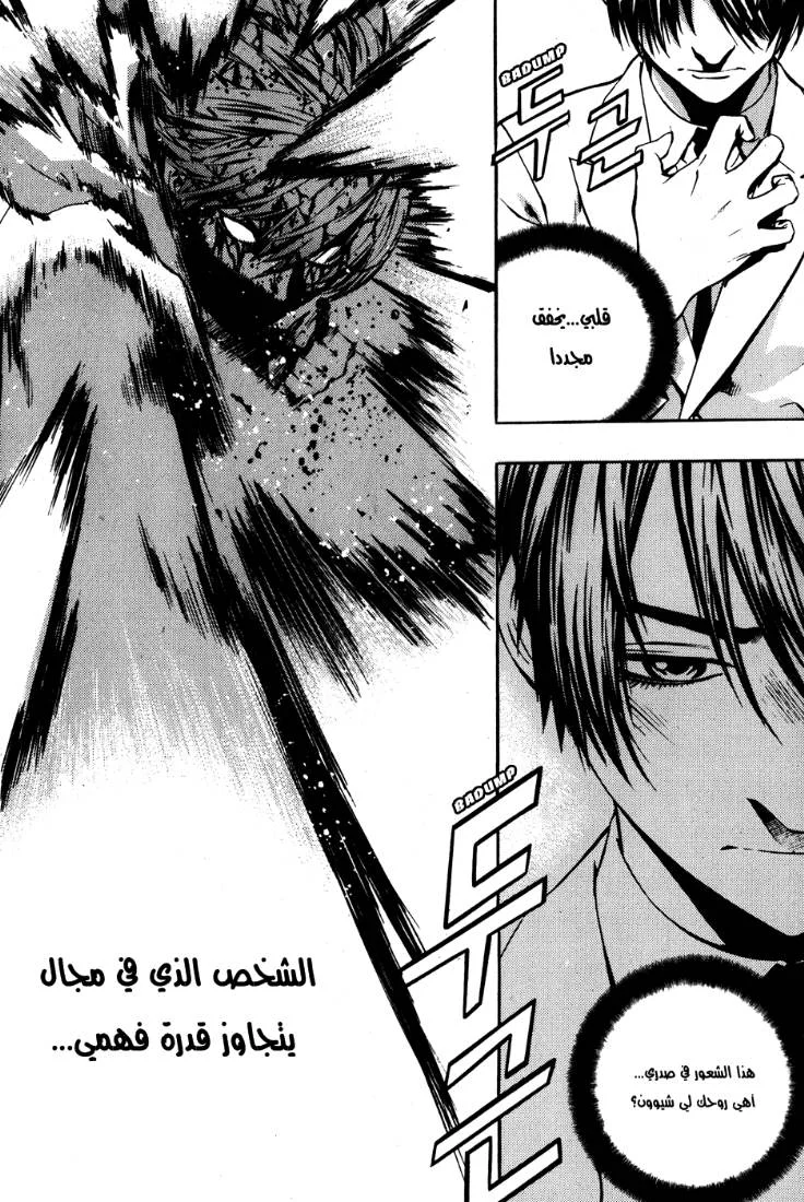 Read The Breaker AR Manga Online