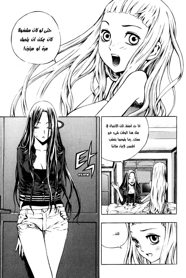 Read The Breaker AR Manga Online