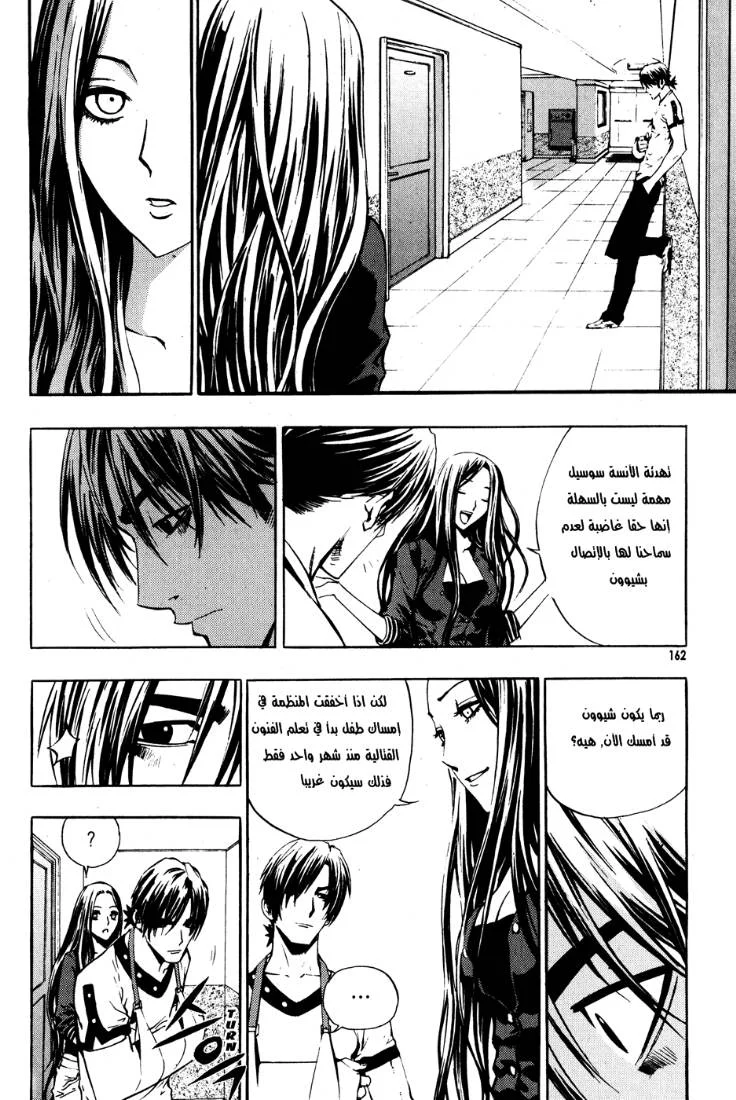 Read The Breaker AR Manga Online