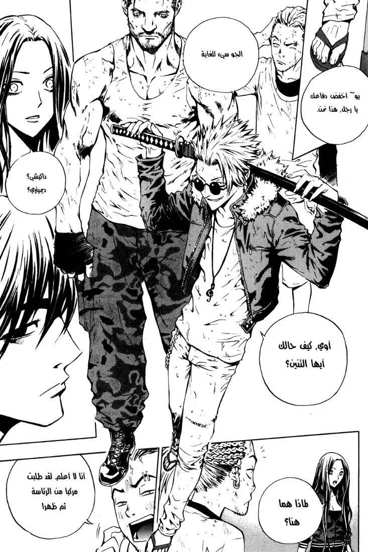 Read The Breaker AR Manga Online