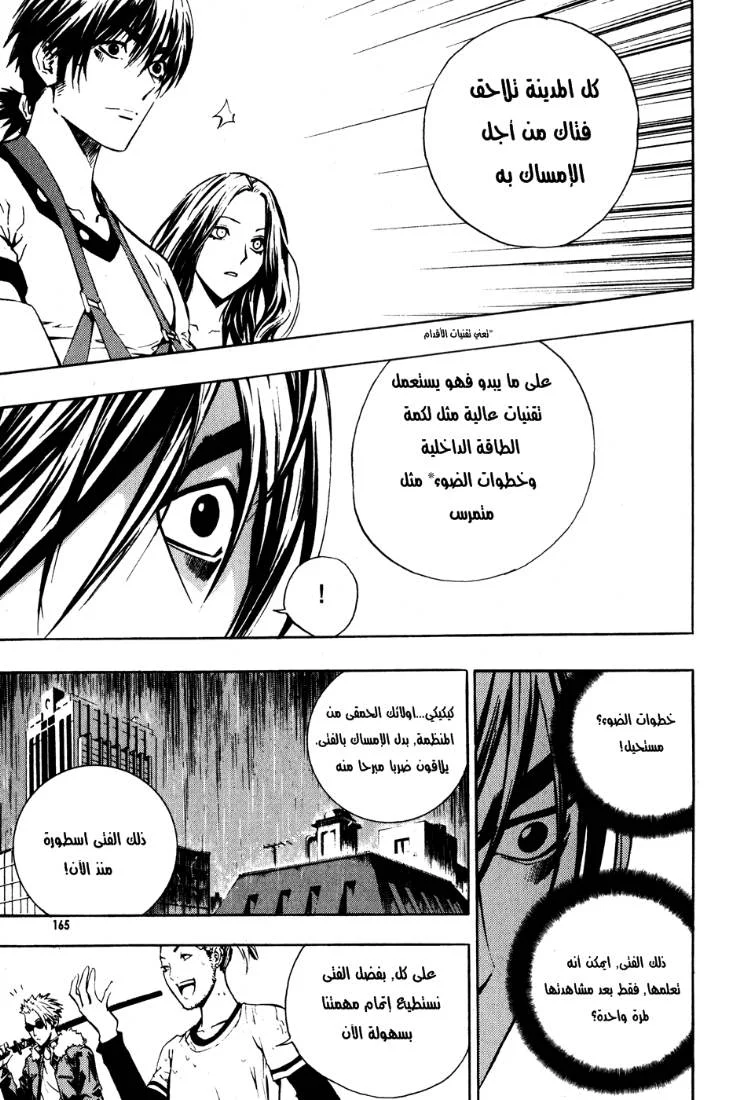 Read The Breaker AR Manga Online