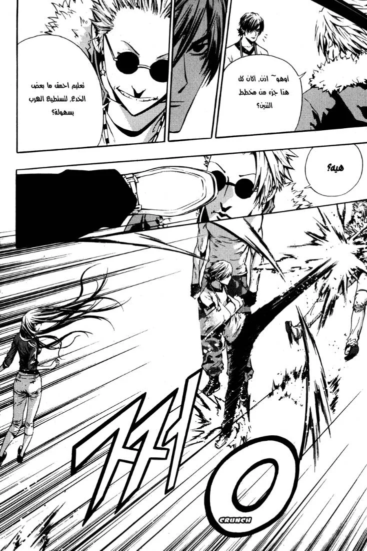 Read The Breaker AR Manga Online