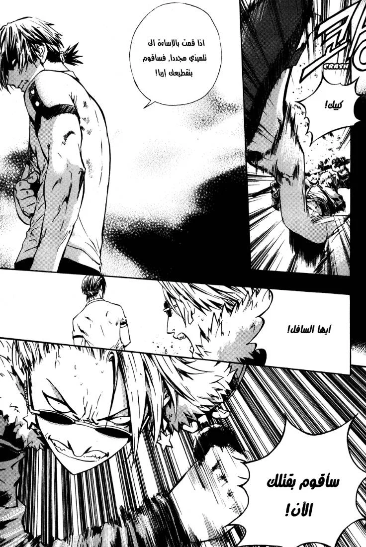 Read The Breaker AR Manga Online