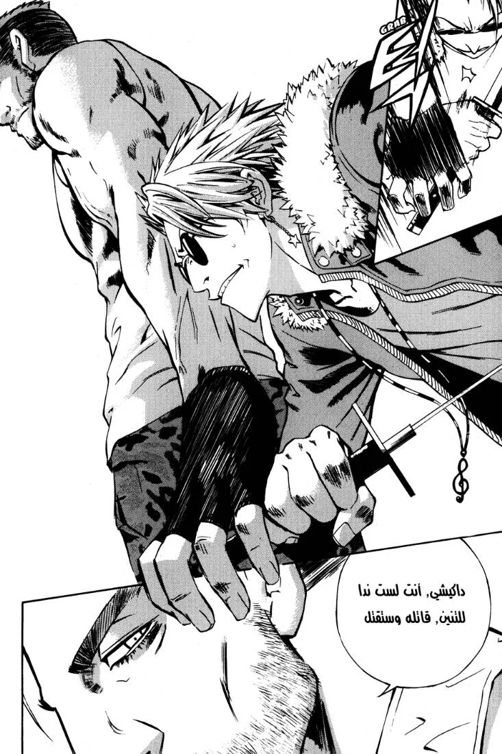 Read The Breaker AR Manga Online