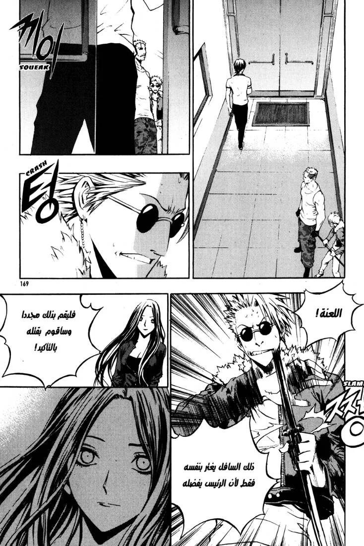 Read The Breaker AR Manga Online