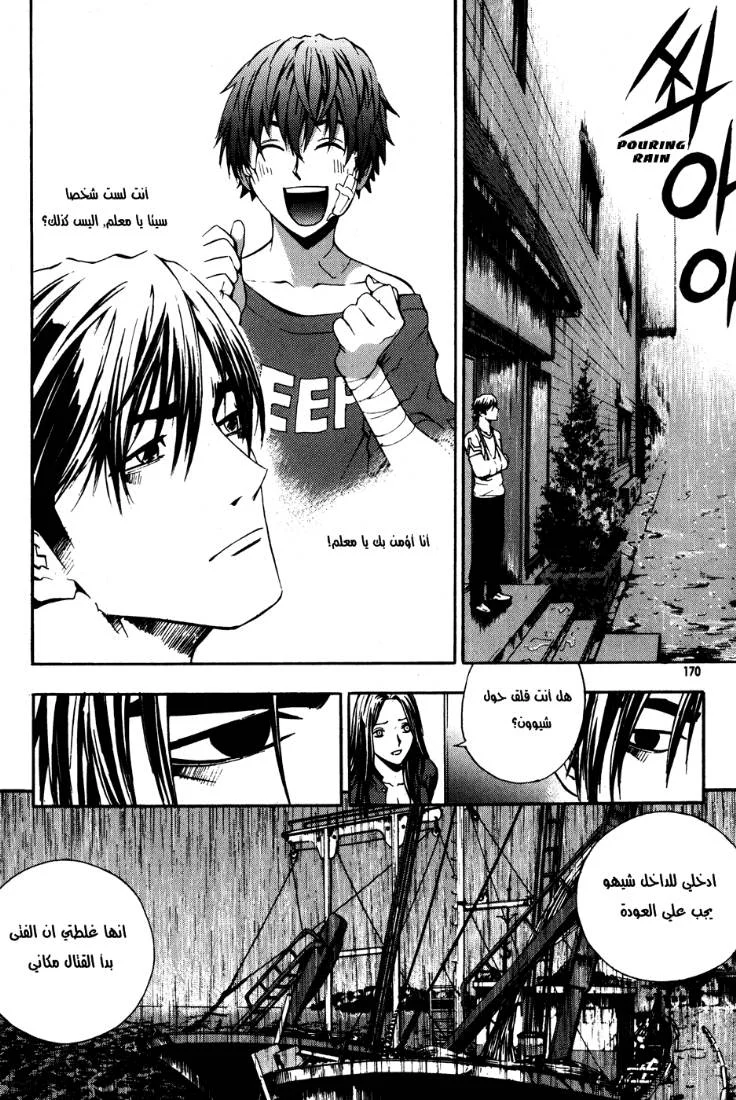 Read The Breaker AR Manga Online