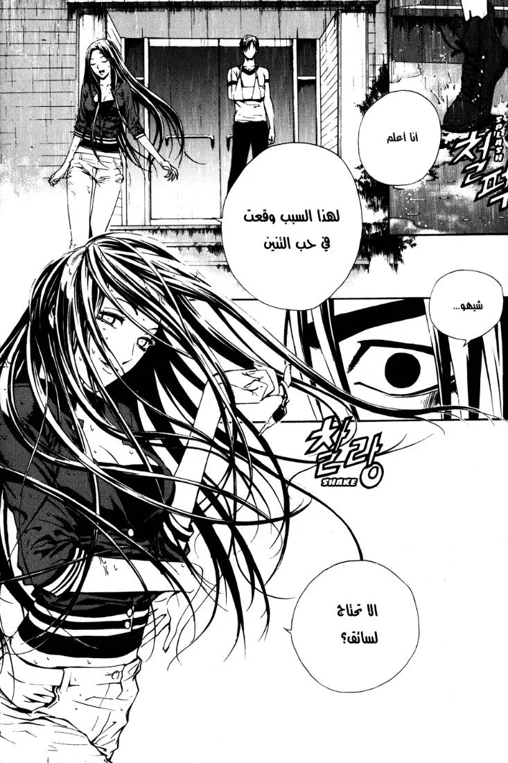 Read The Breaker AR Manga Online