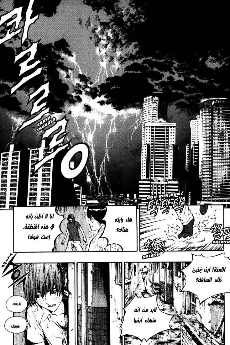 Read The Breaker AR Manga Online