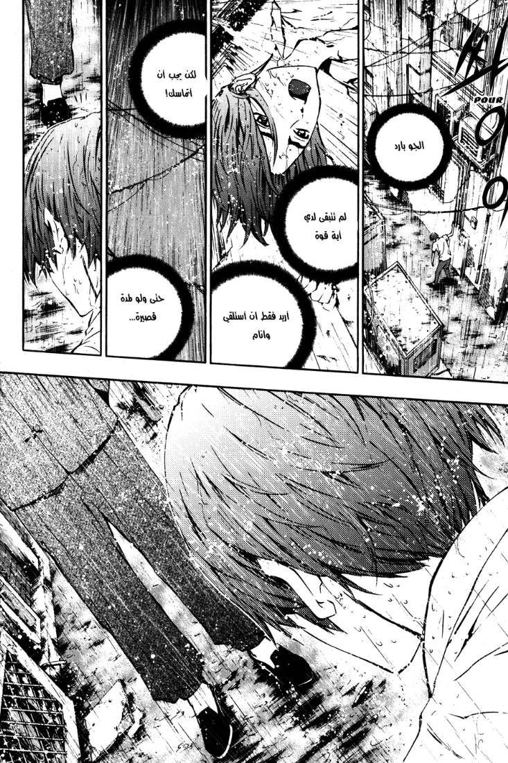 Read The Breaker AR Manga Online
