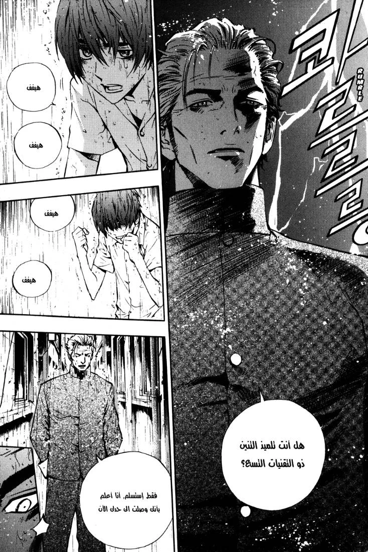 Read The Breaker AR Manga Online