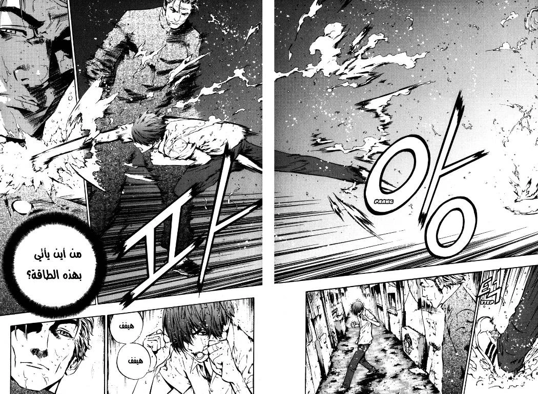 Read The Breaker AR Manga Online