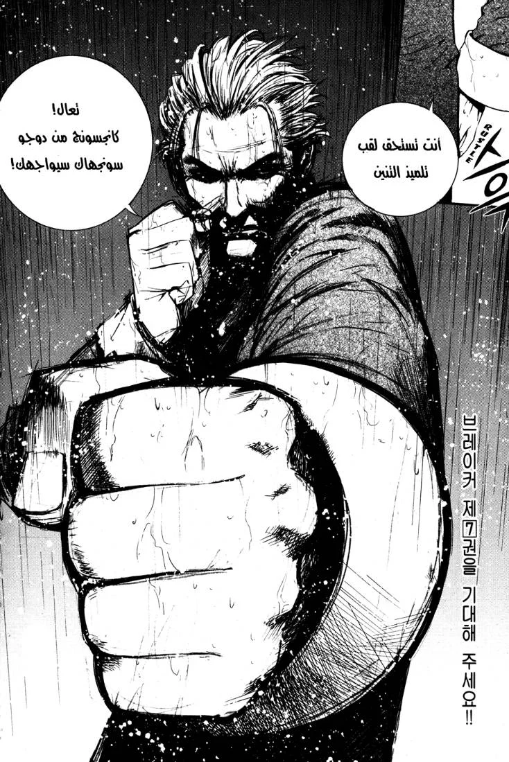 Read The Breaker AR Manga Online