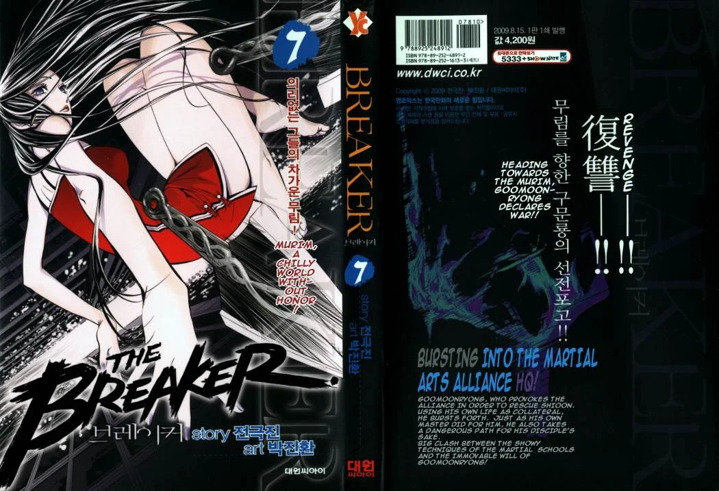 Read The Breaker AR Manga Online