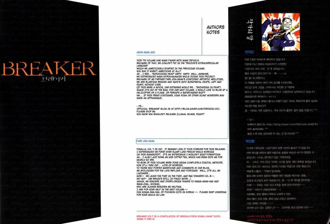 Read The Breaker AR Manga Online