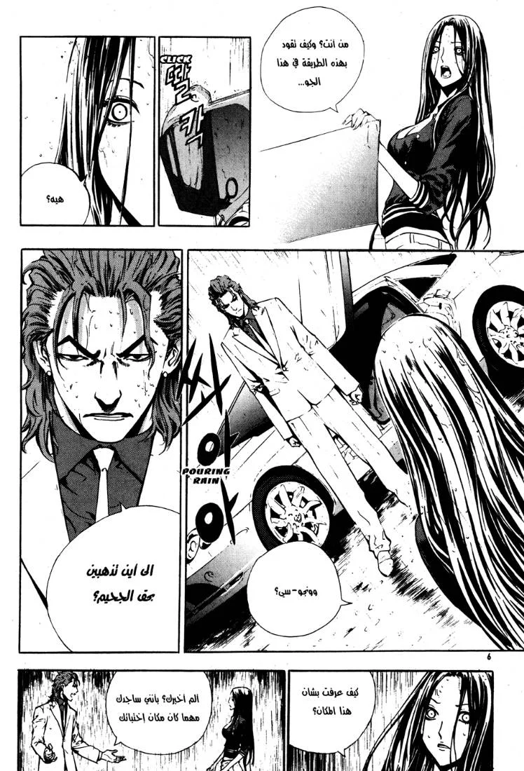 Read The Breaker AR Manga Online
