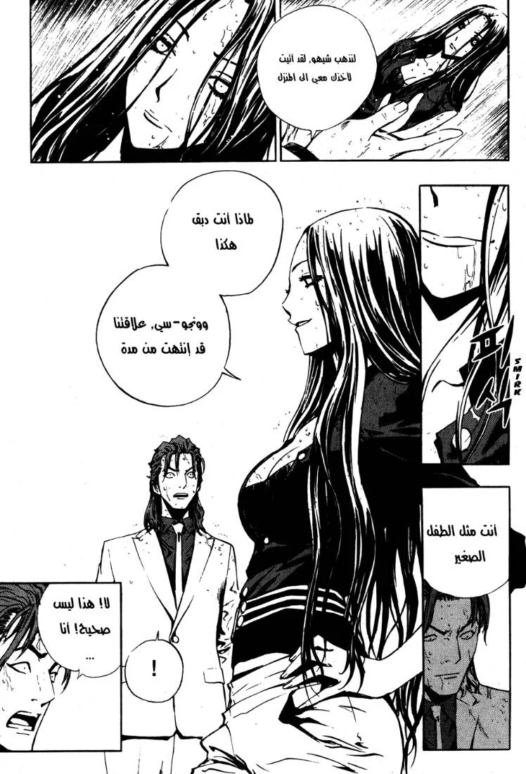 Read The Breaker AR Manga Online